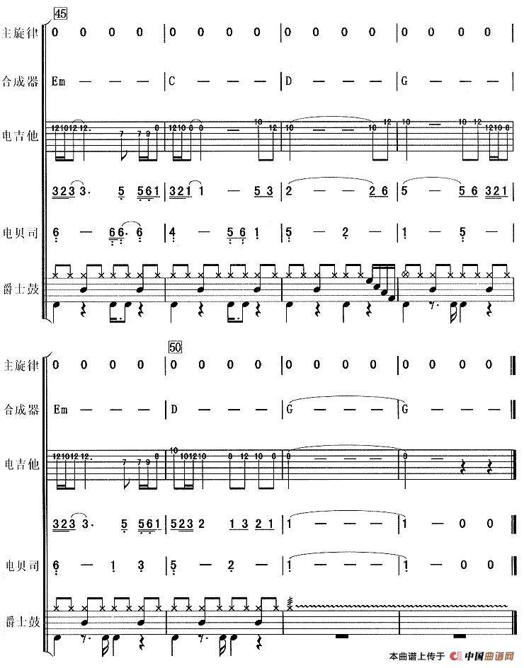恰似你的温柔（吉特巴舞曲、电声乐队总谱）