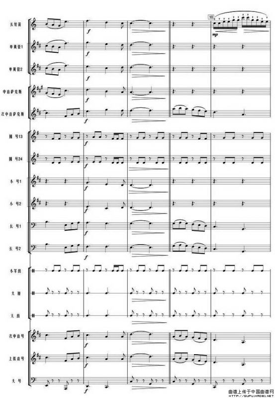 我和我的祖国（管乐合奏总谱）