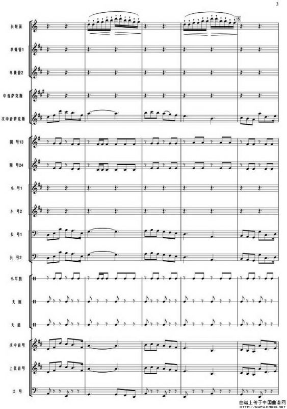 我和我的祖国（管乐合奏总谱）