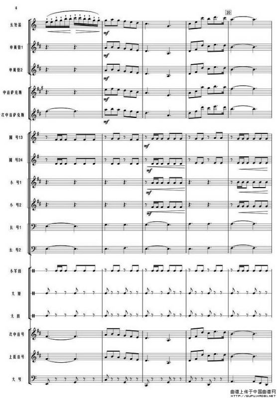 我和我的祖国（管乐合奏总谱）