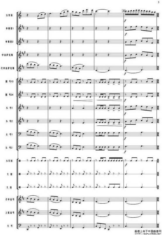 我和我的祖国（管乐合奏总谱）