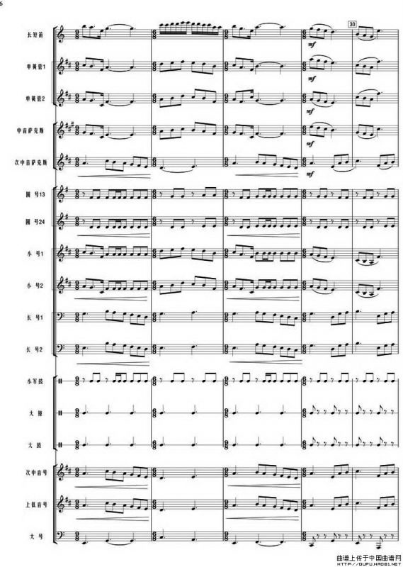 我和我的祖国（管乐合奏总谱）