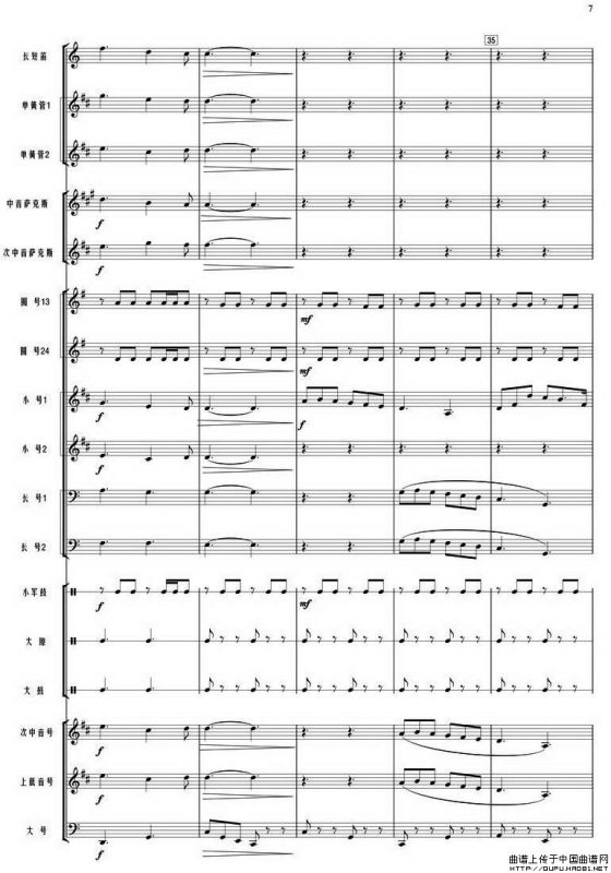 我和我的祖国（管乐合奏总谱）