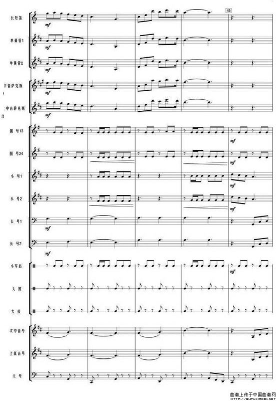 我和我的祖国（管乐合奏总谱）