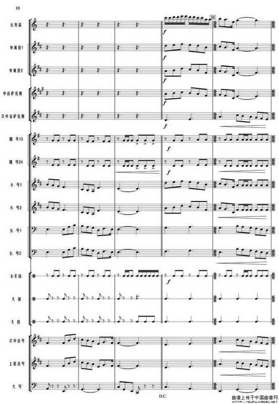 我和我的祖国（管乐合奏总谱）