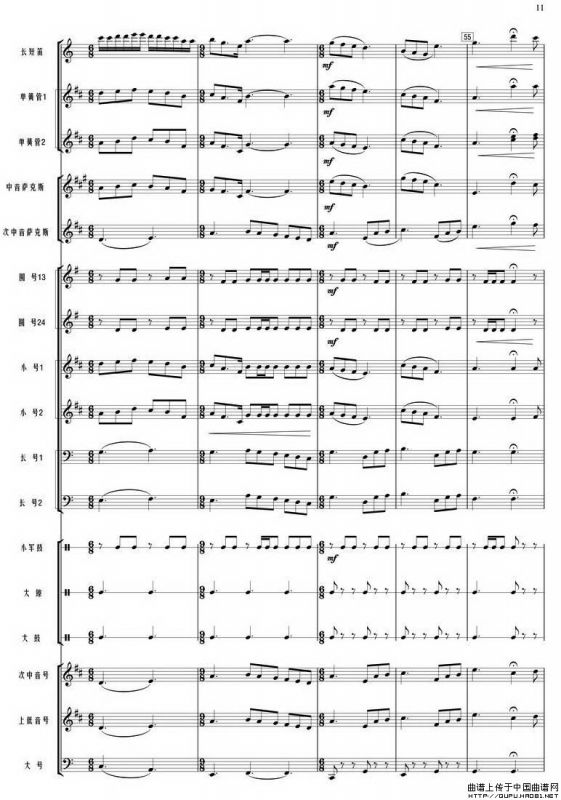 我和我的祖国（管乐合奏总谱）