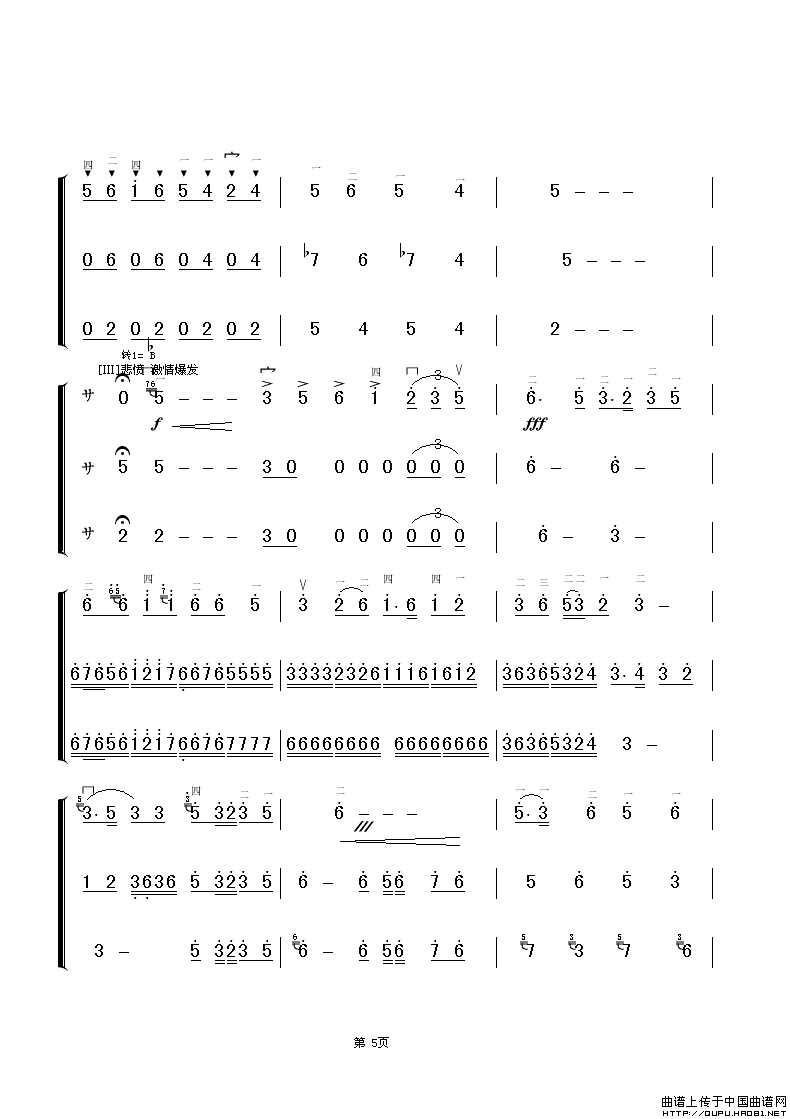 江河水（二胡扬琴协奏谱）