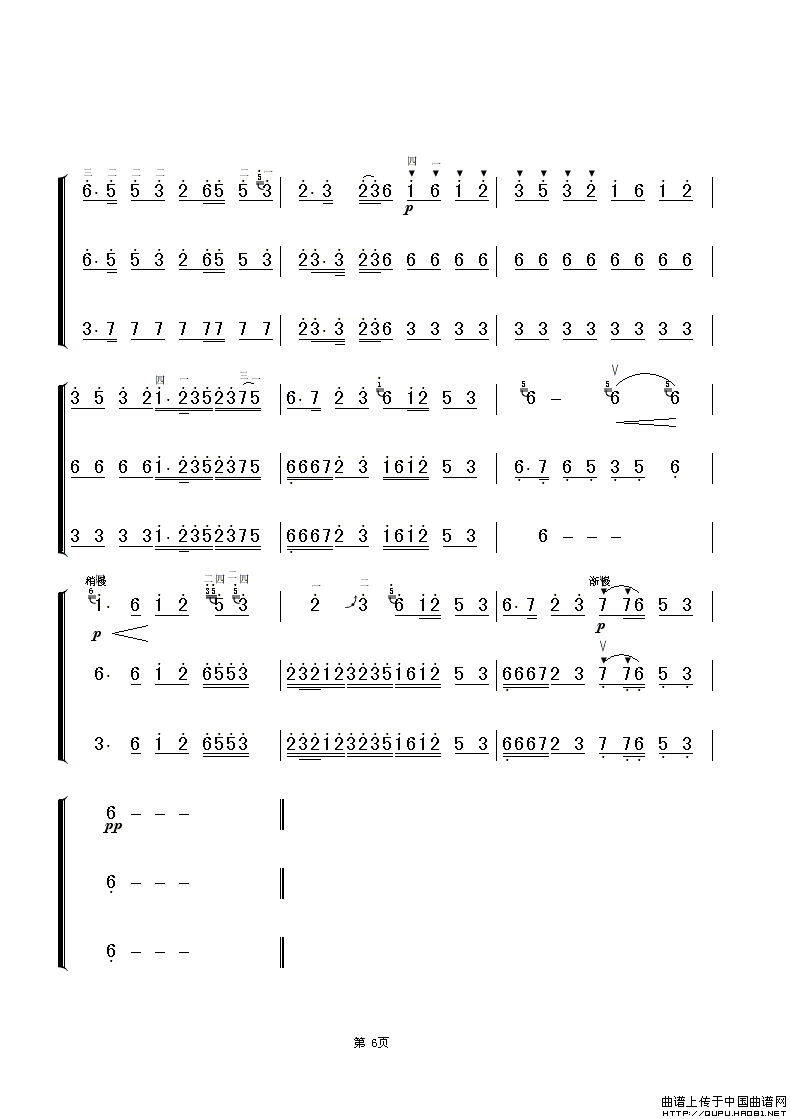 江河水（二胡扬琴协奏谱）