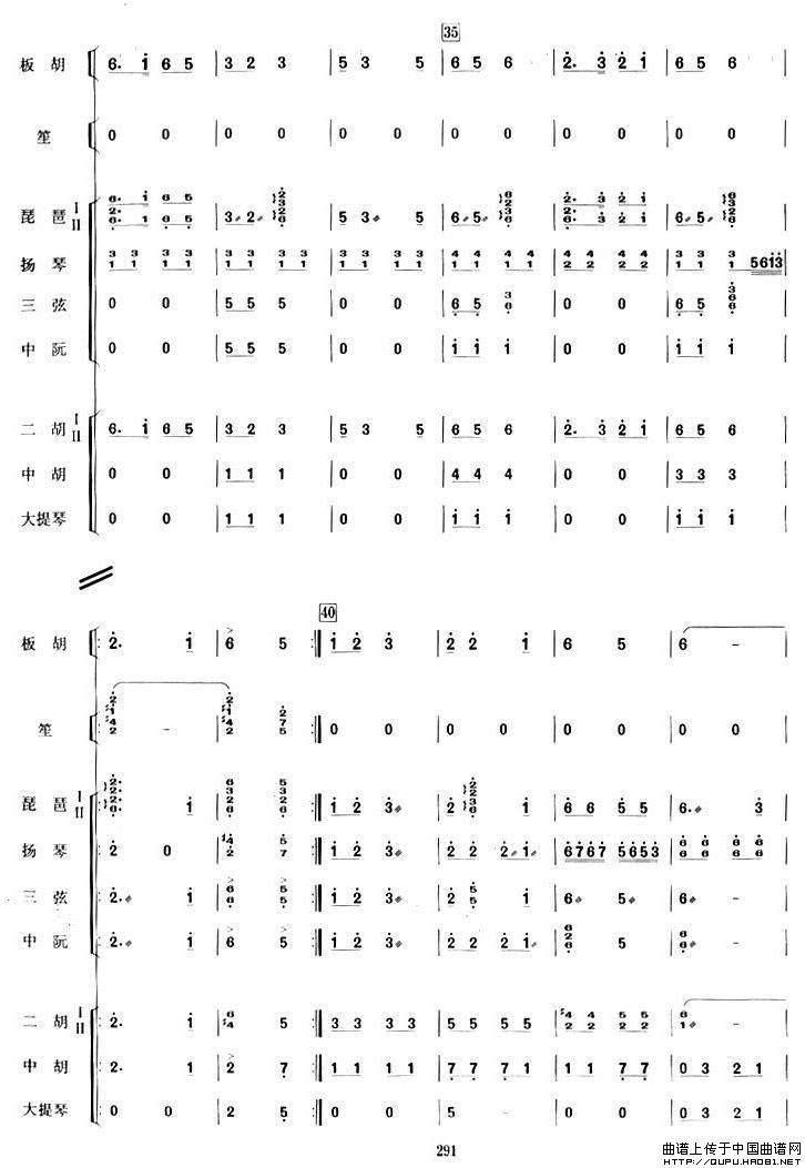 地道战（板胡独奏总谱）