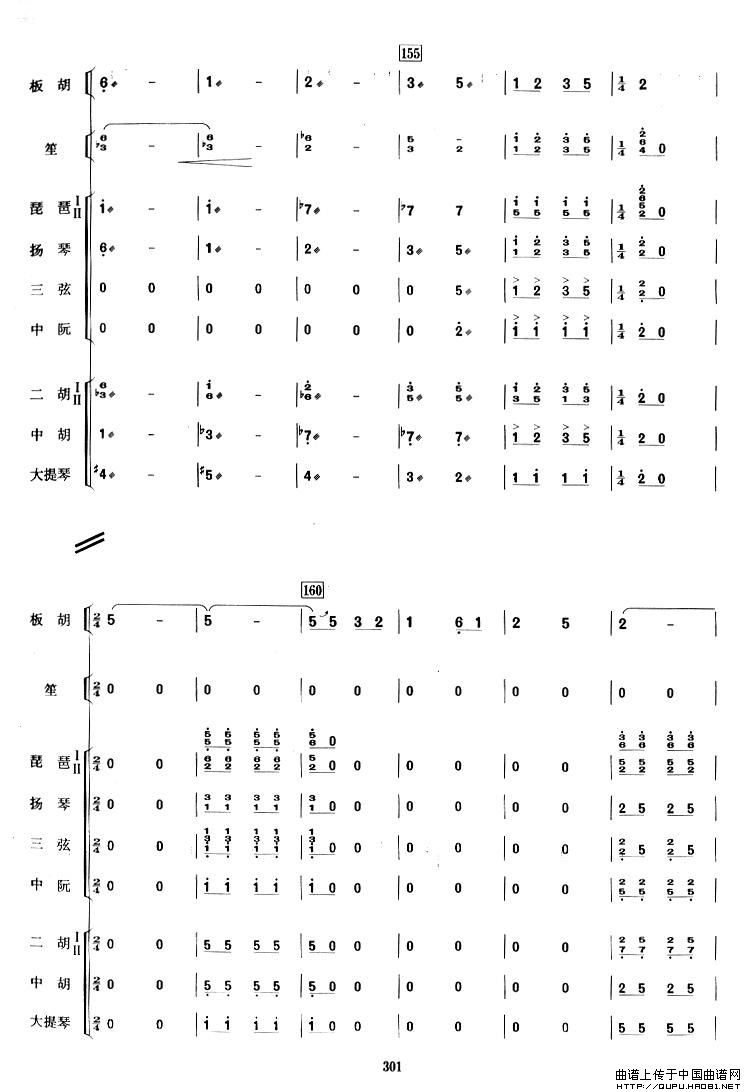 地道战（板胡独奏总谱）