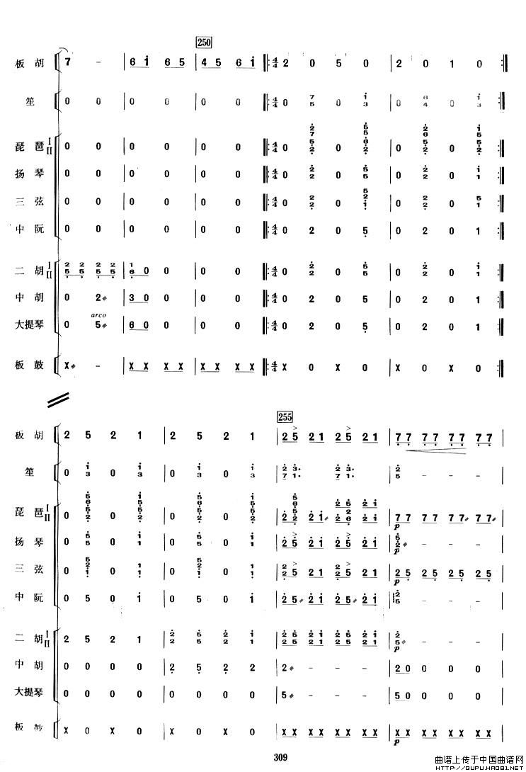 地道战（板胡独奏总谱）