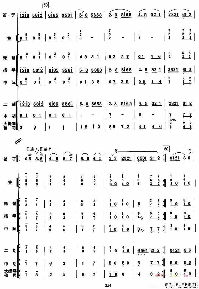姑苏行（总谱）