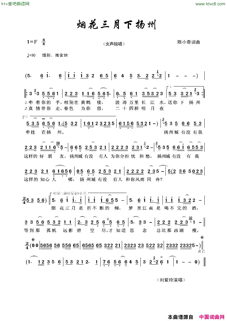 烟花三月下扬州