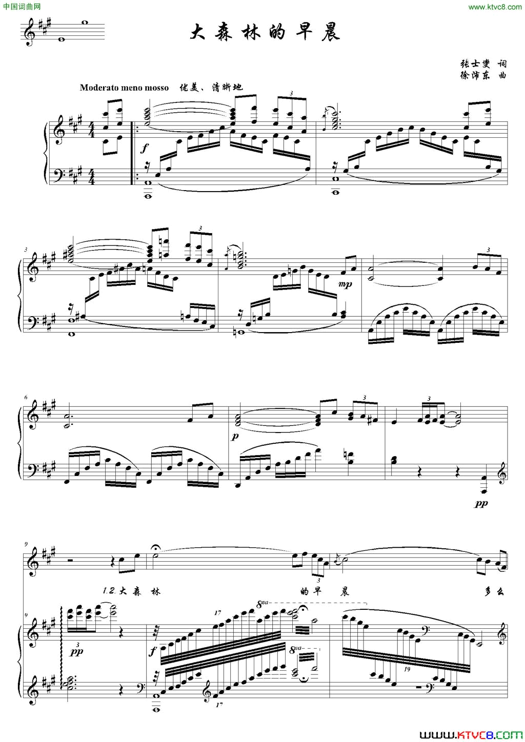 大森林的早晨A调正谱