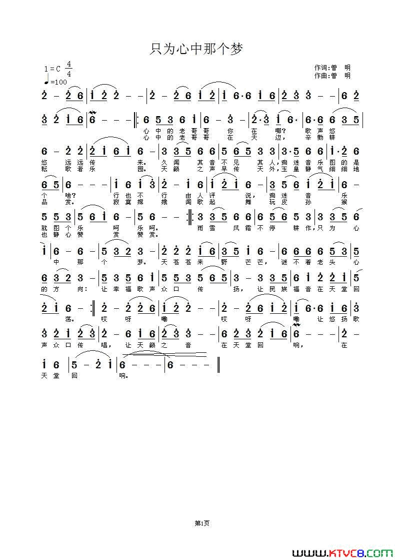 只为心中那个梦