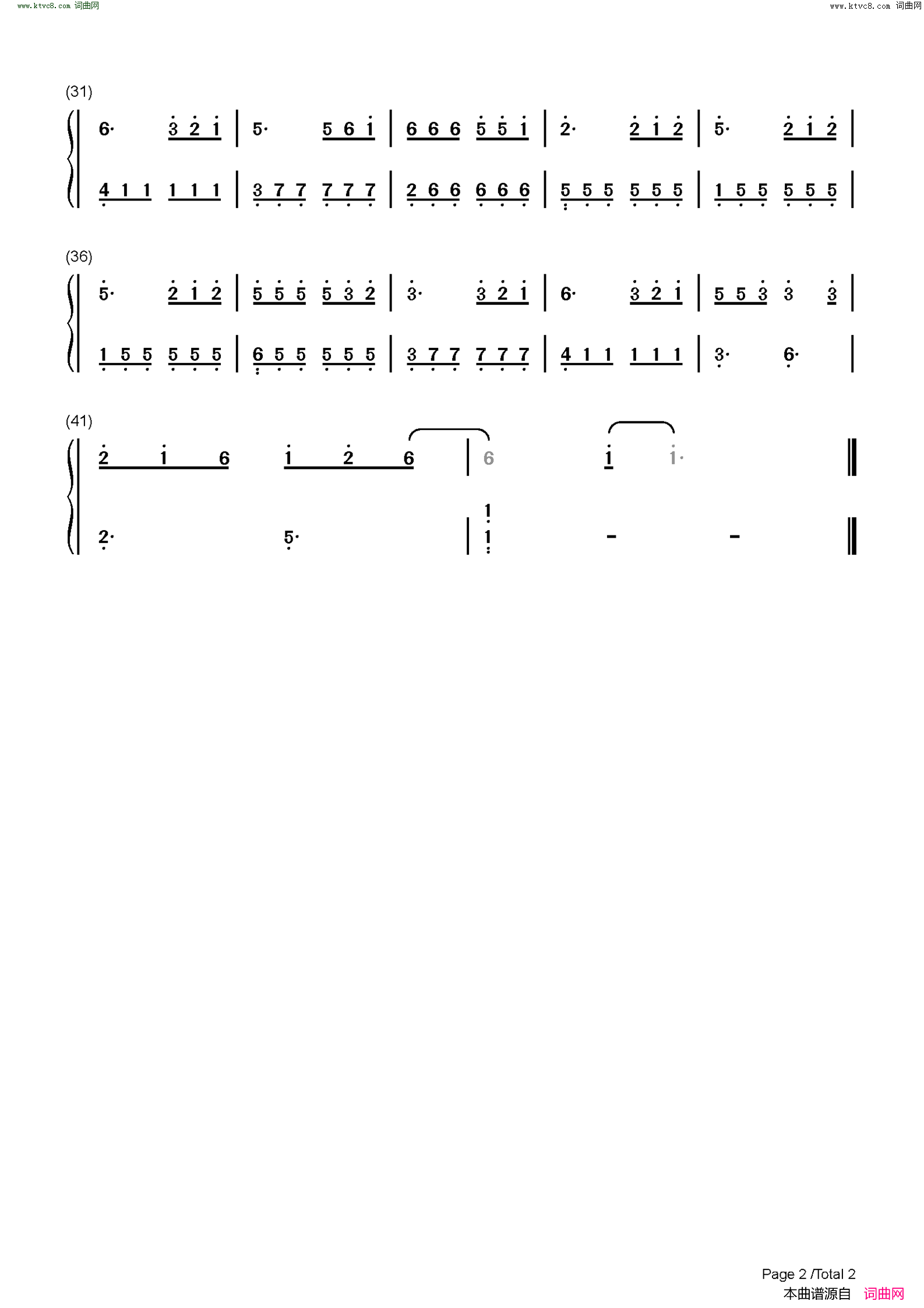 庐州月(C调简单版)
