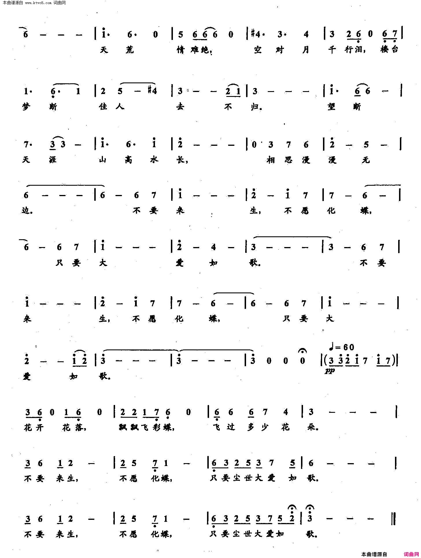 梁祝新歌(双谱)