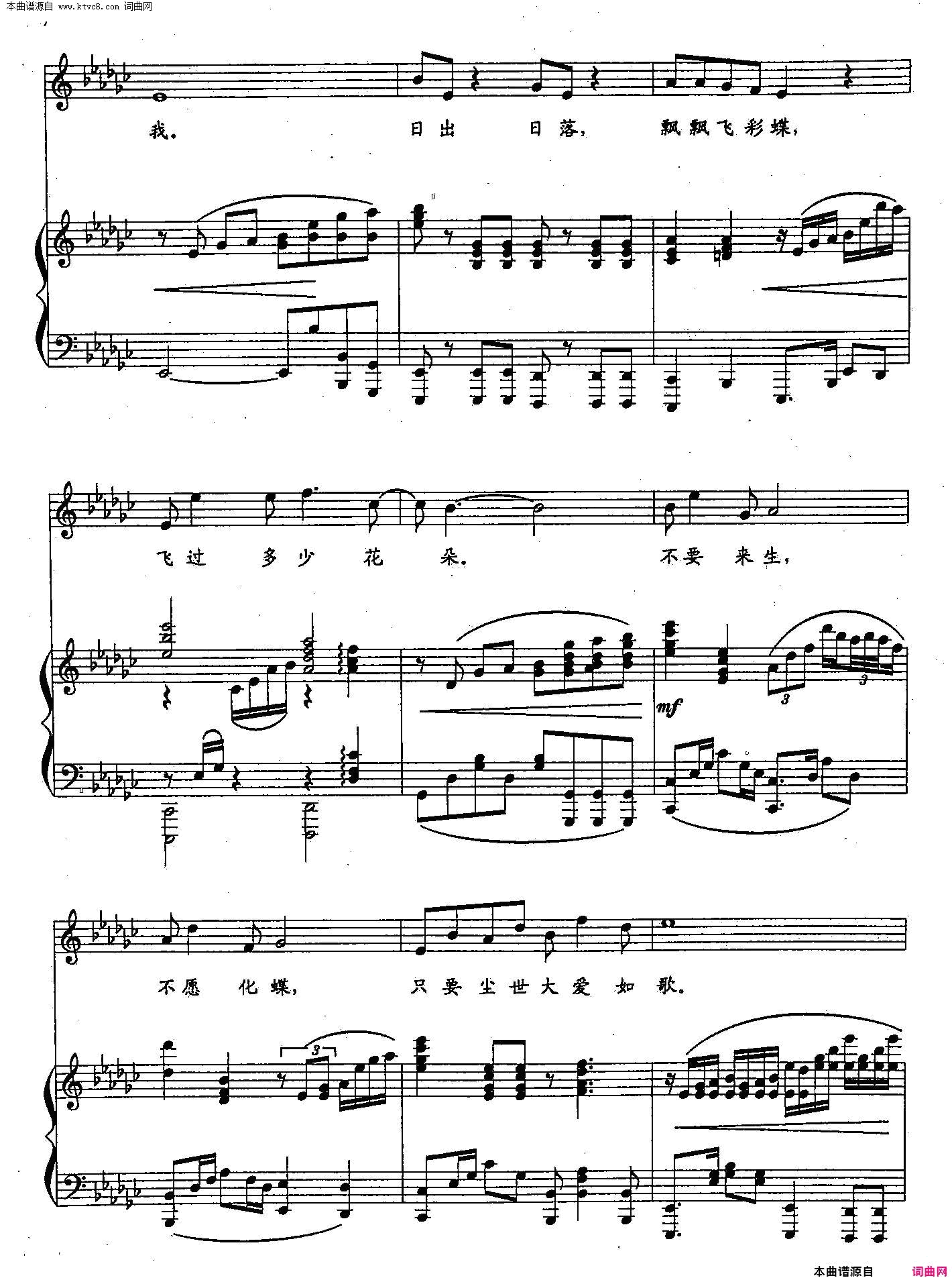 梁祝新歌(双谱)