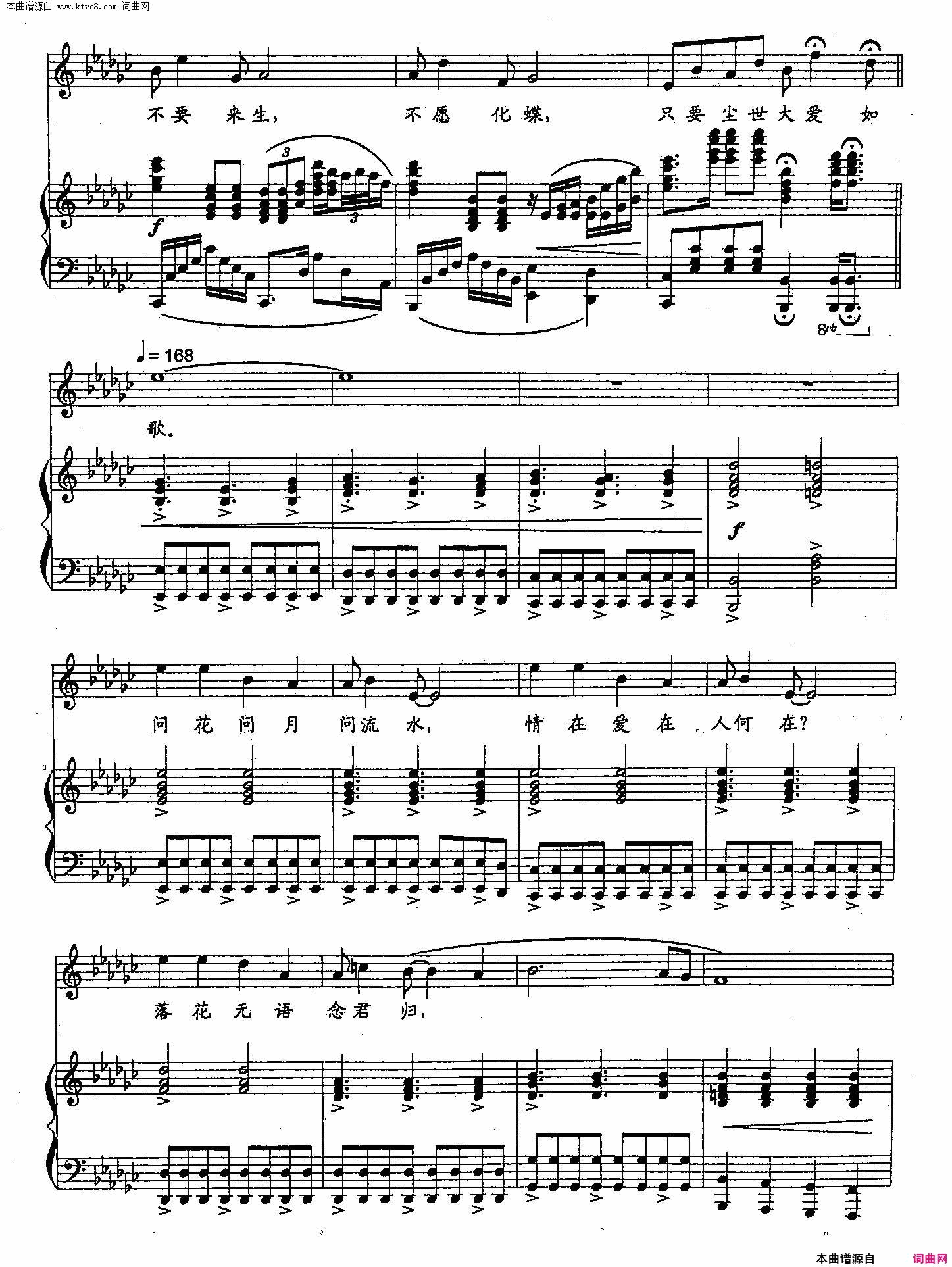 梁祝新歌(双谱)