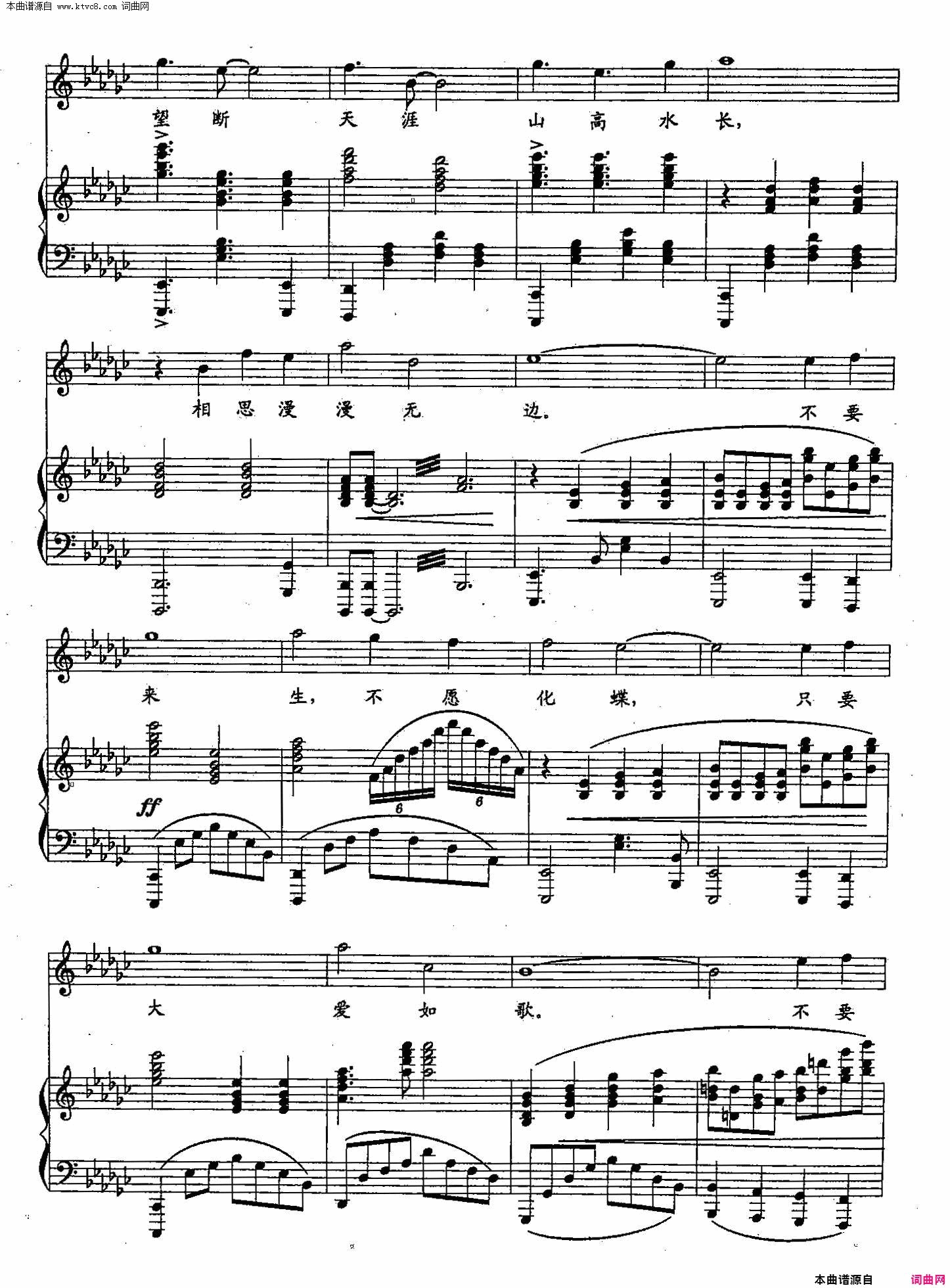 梁祝新歌(双谱)