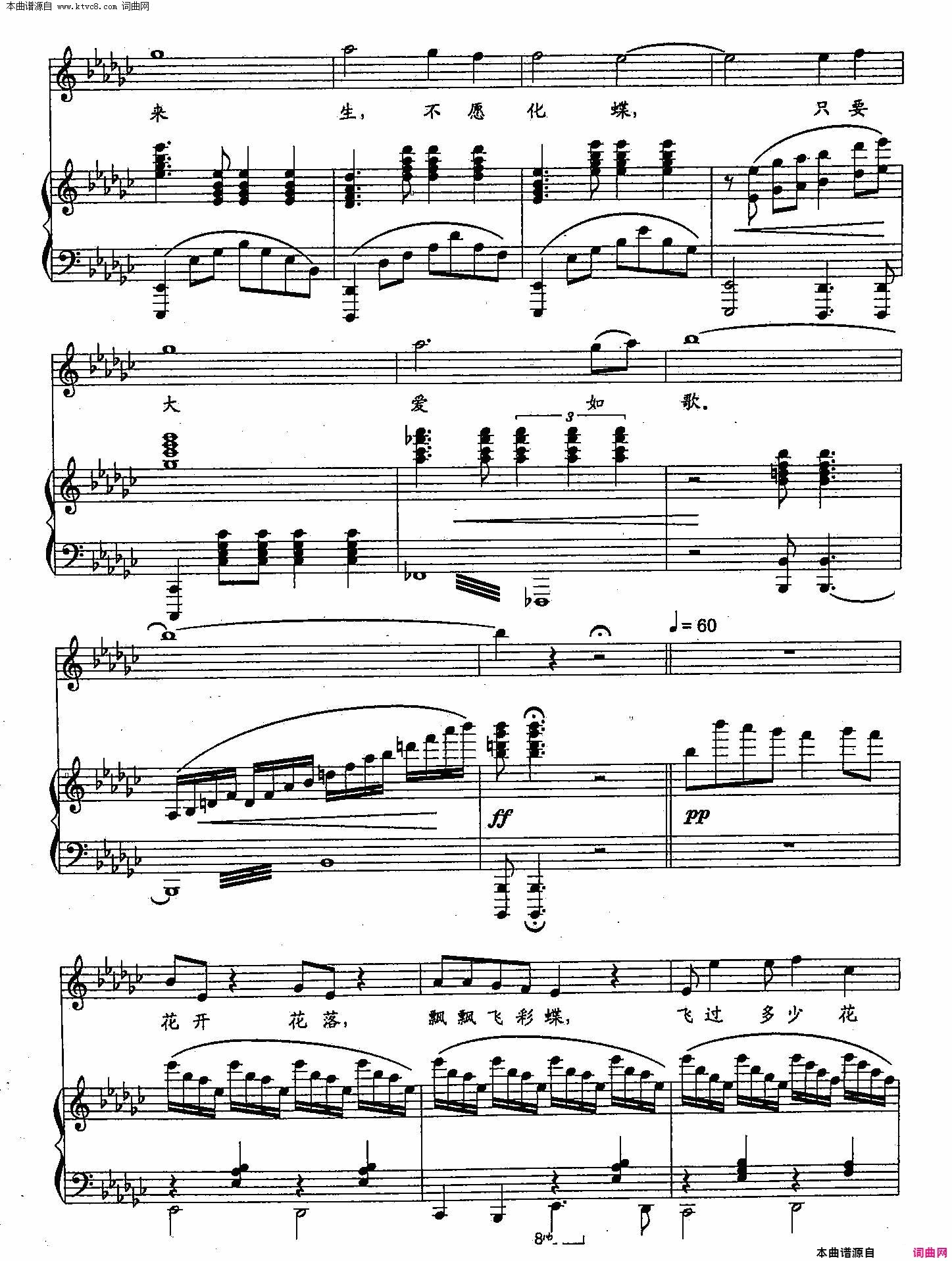 梁祝新歌(双谱)