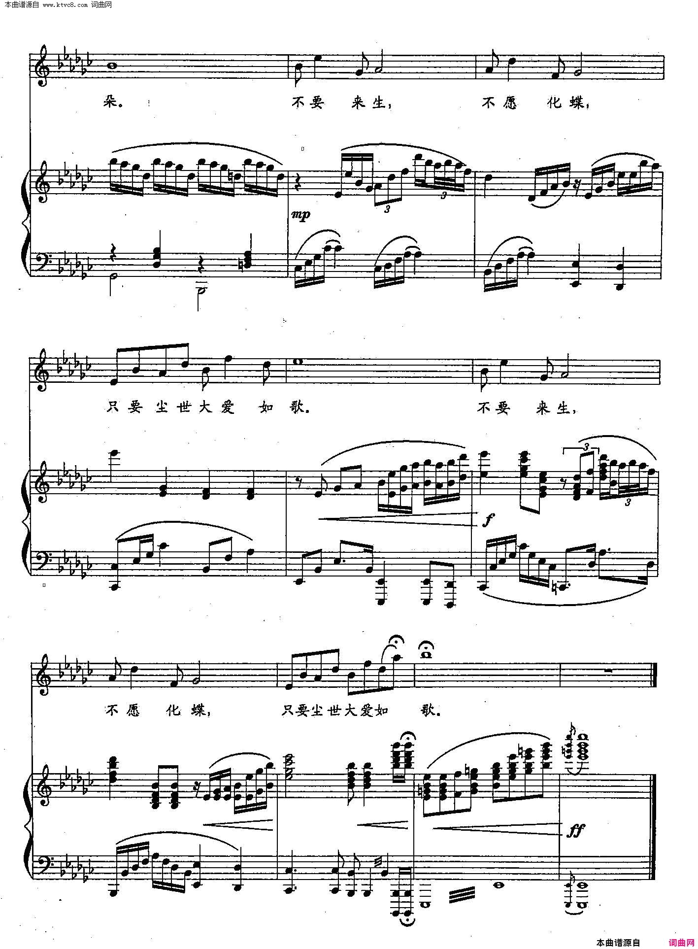 梁祝新歌(双谱)