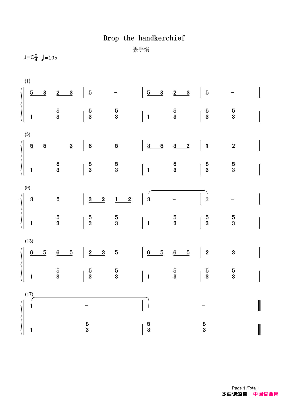 丢手绢双手简谱版