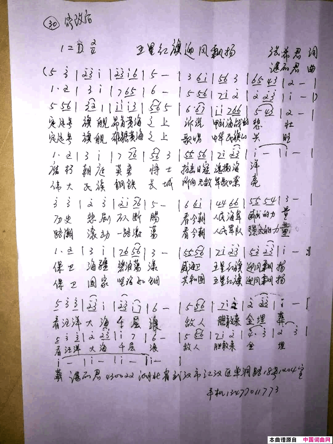 五星红旗迎风飘扬