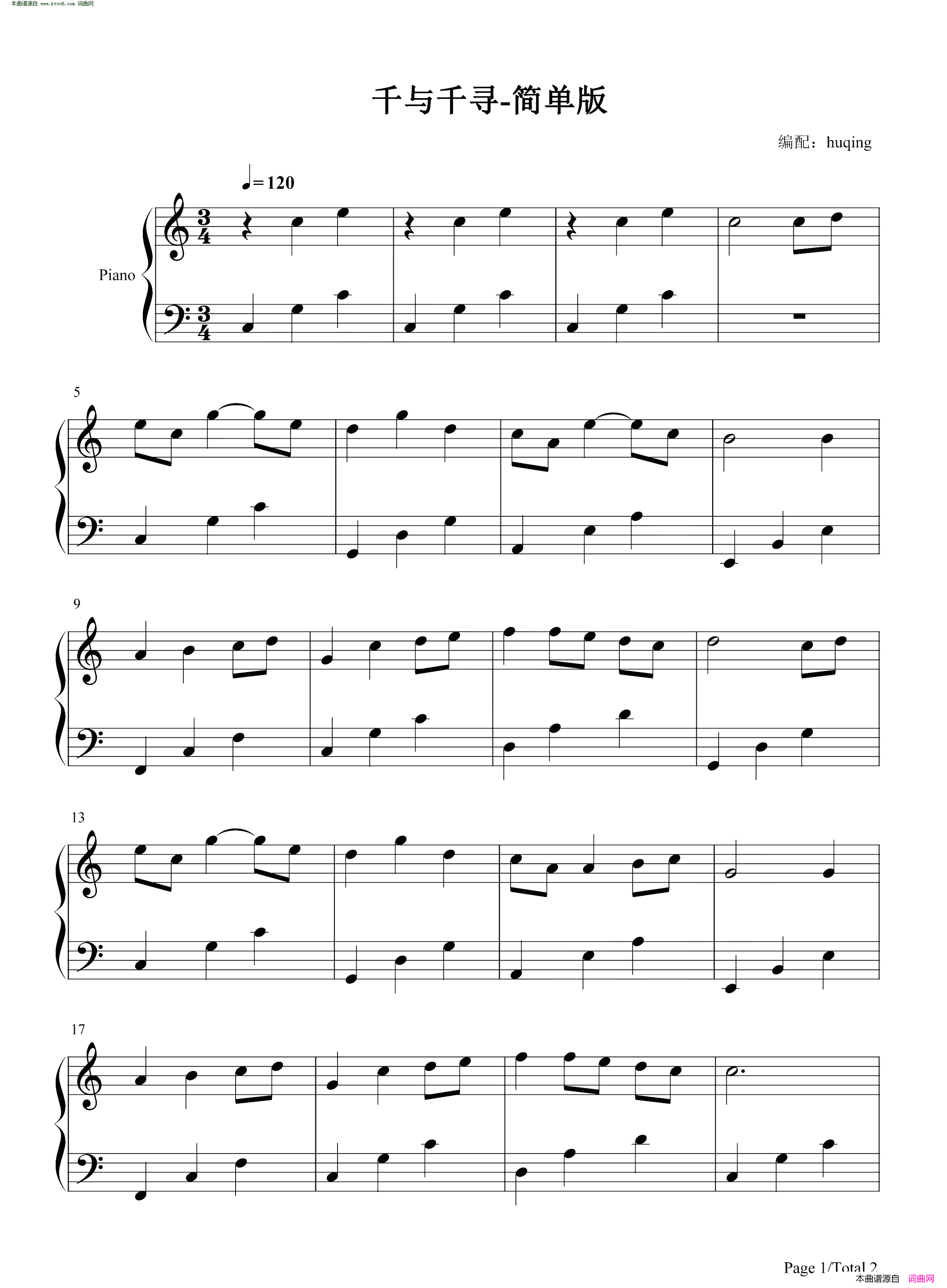 千与千寻(简单版)