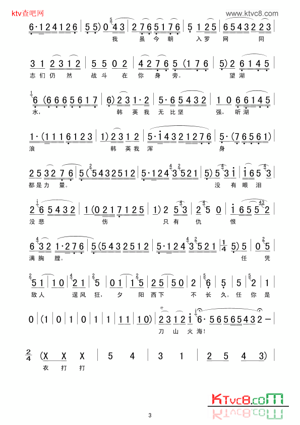 没有眼泪，没有悲伤