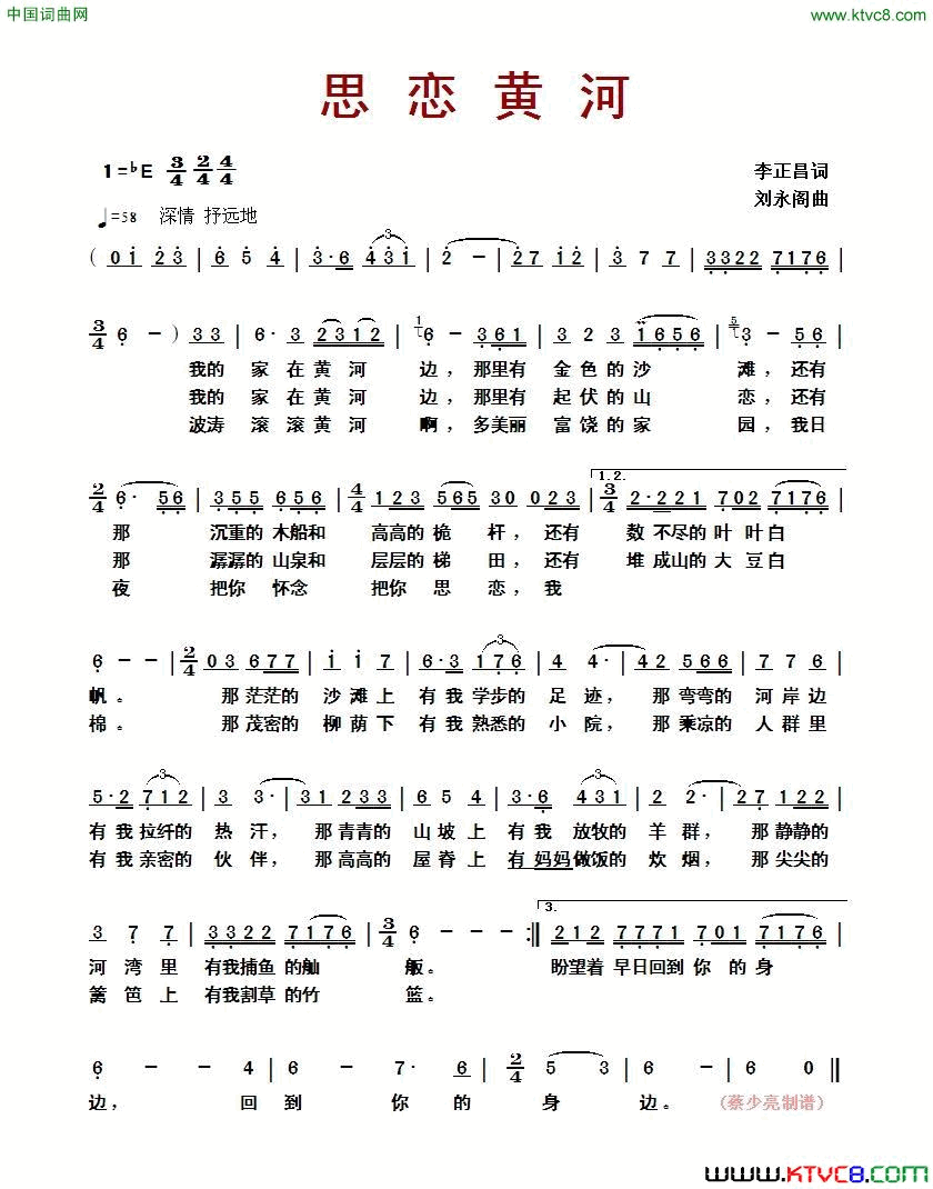 思恋黄河