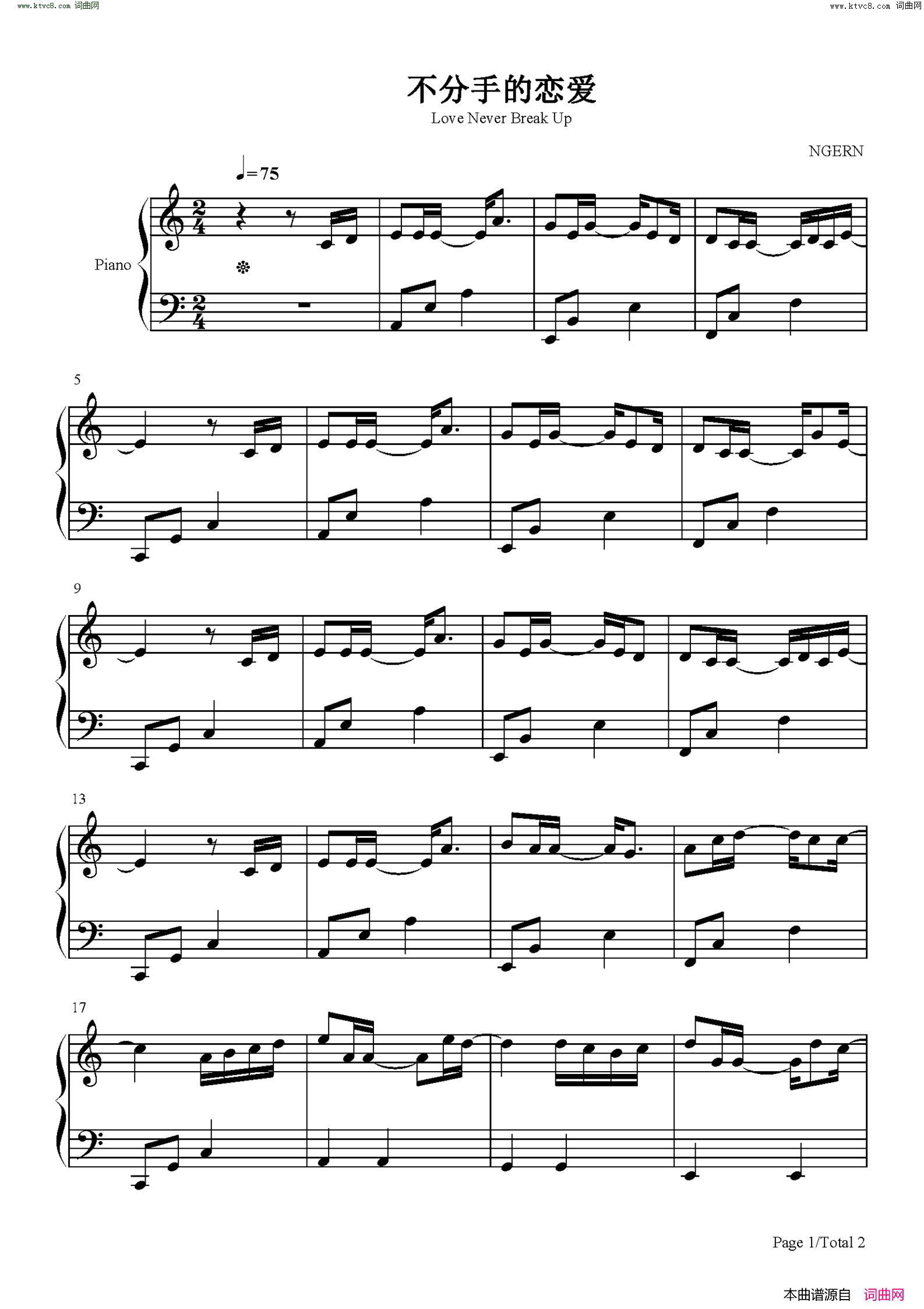 不分手的恋爱(C调简单版)