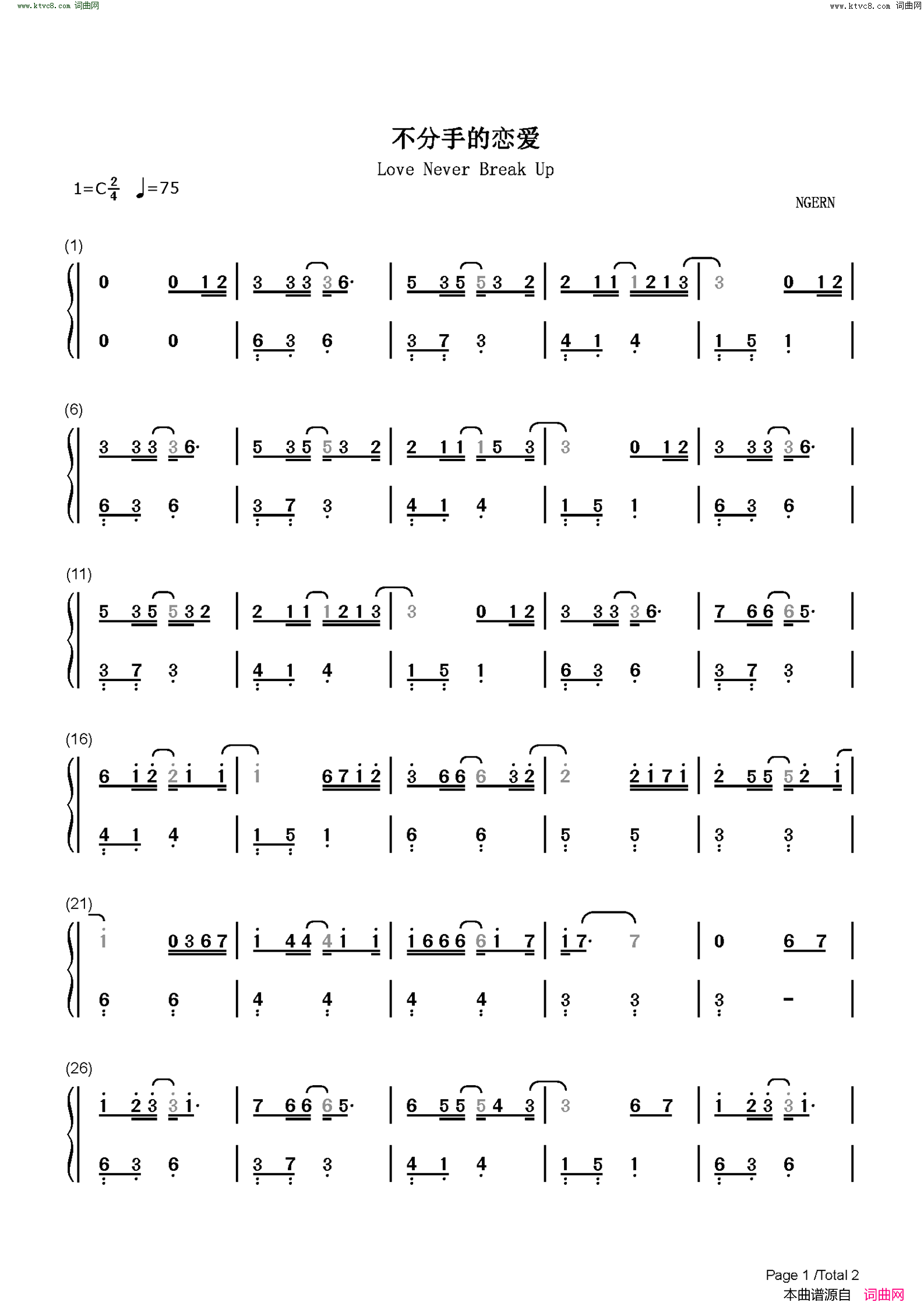 不分手的恋爱(C调简单版)