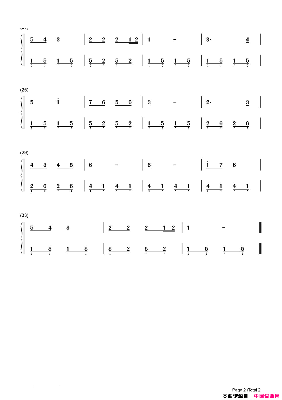 每当我走过老师窗前简谱版