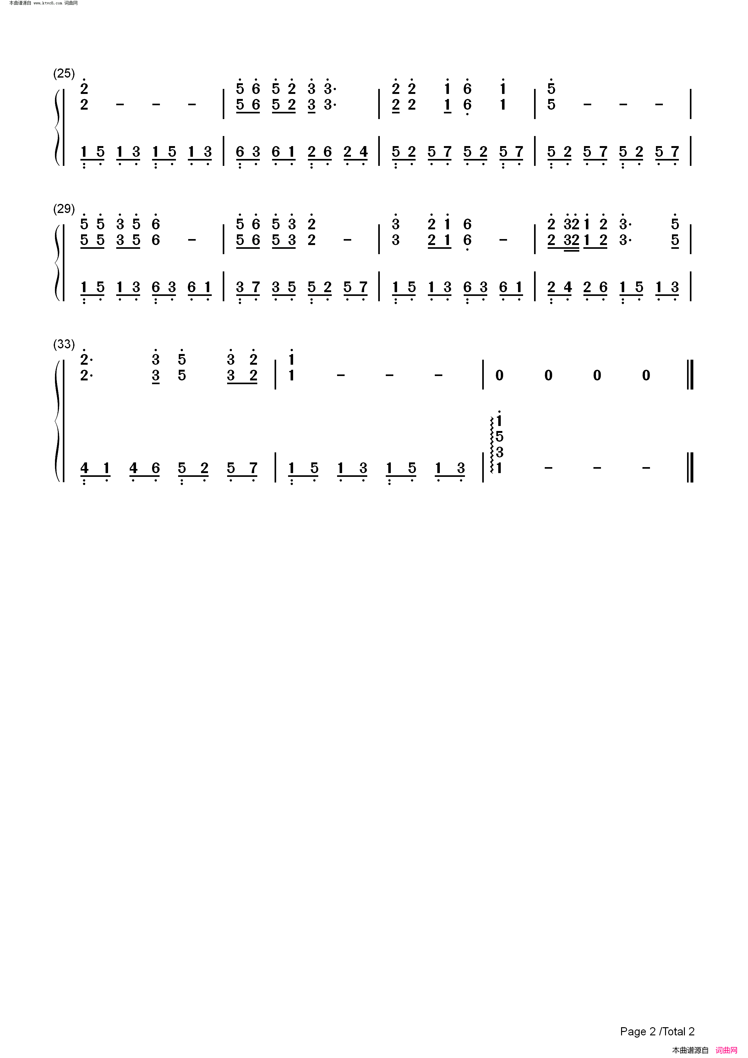 友谊之光(监狱风云插曲)