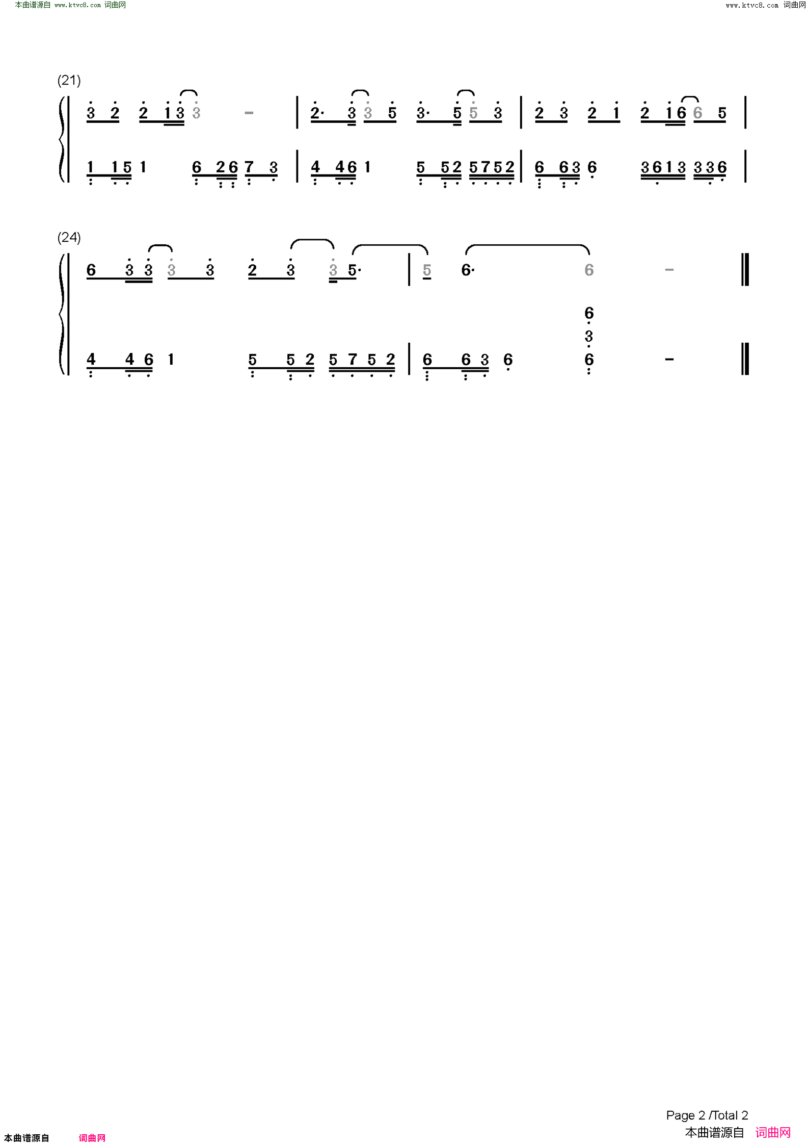 悦神(C调简单版-天官赐福同人曲)