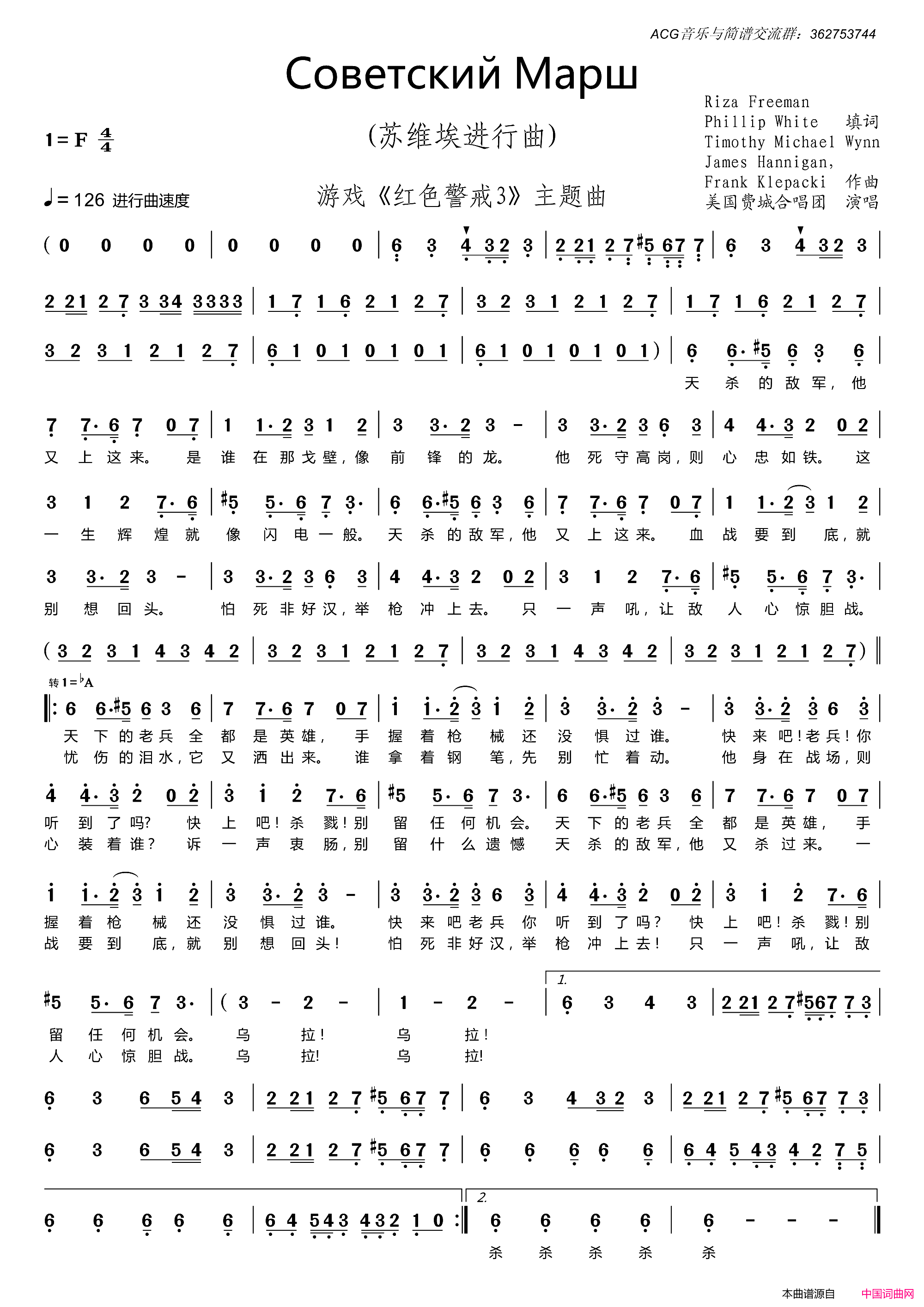 苏维埃进行曲(【俄】Soviet March、Советский Марш)