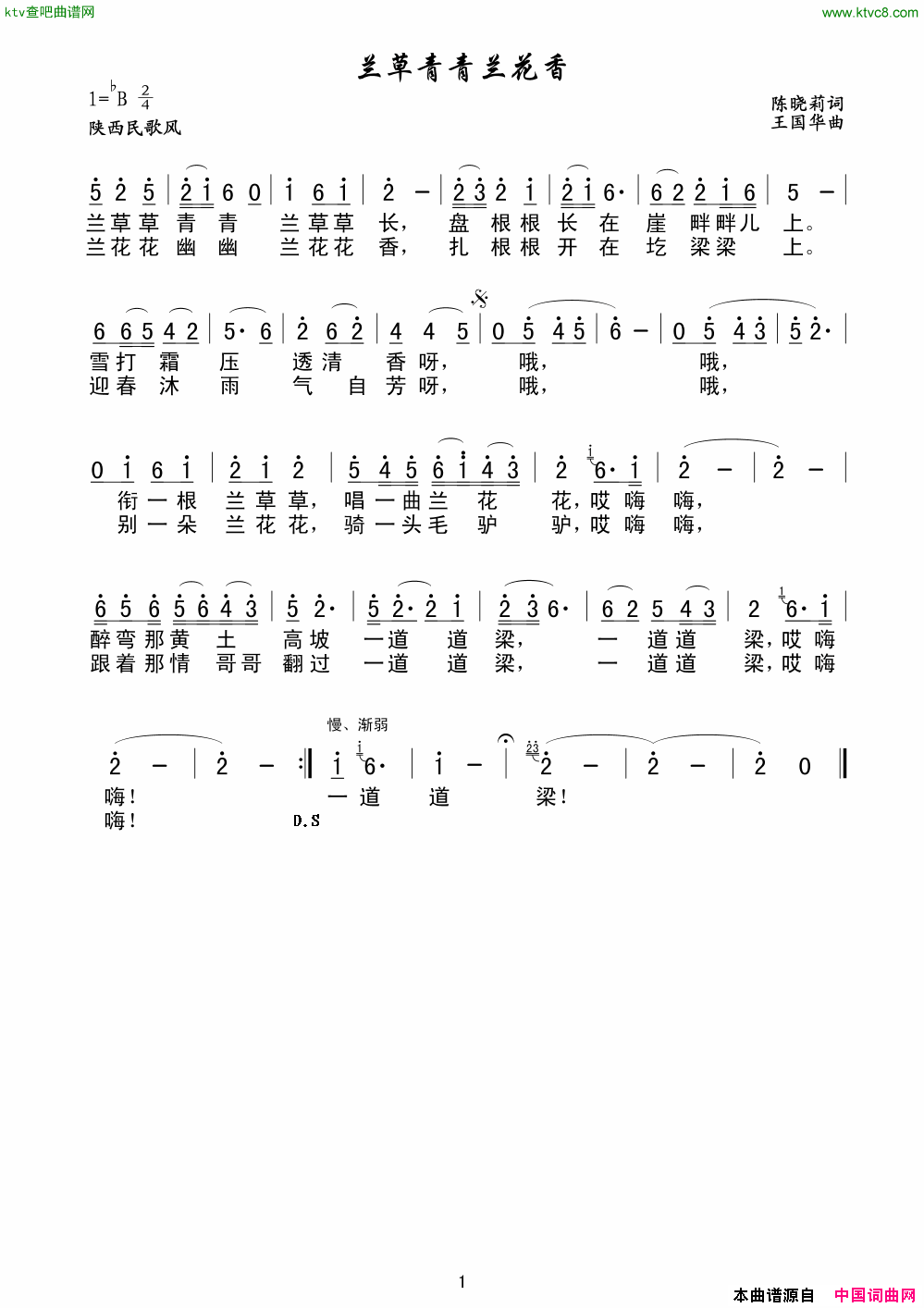 兰草青青兰花香