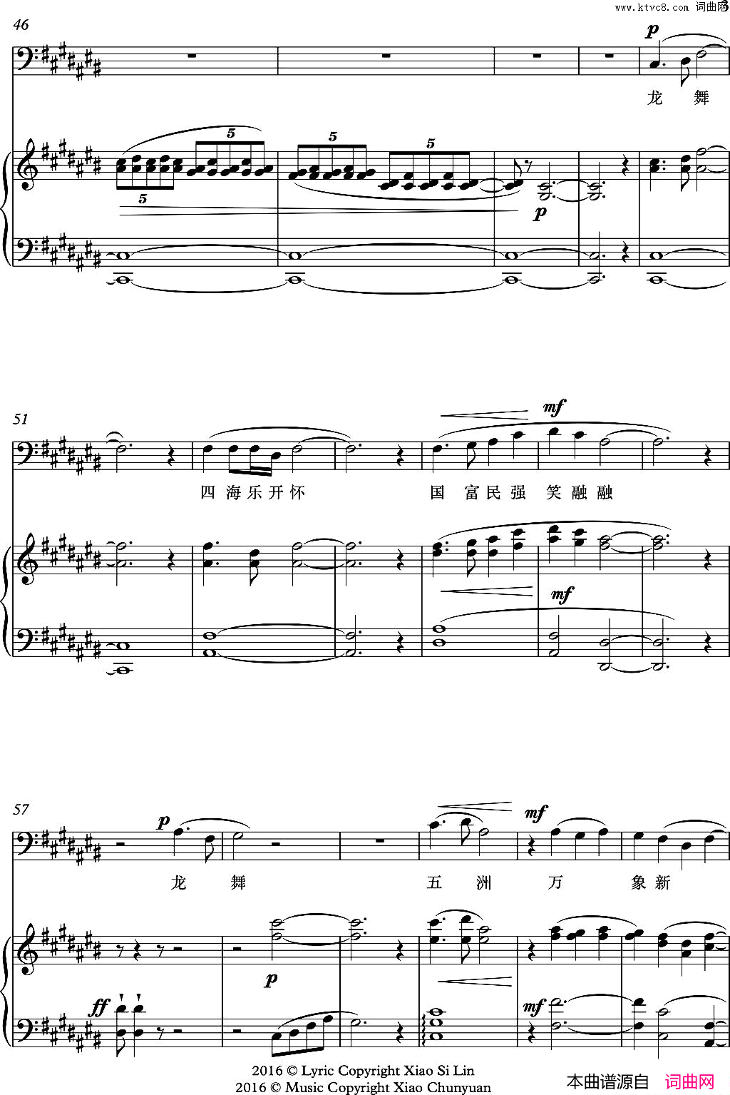 中国龙(民族声乐)