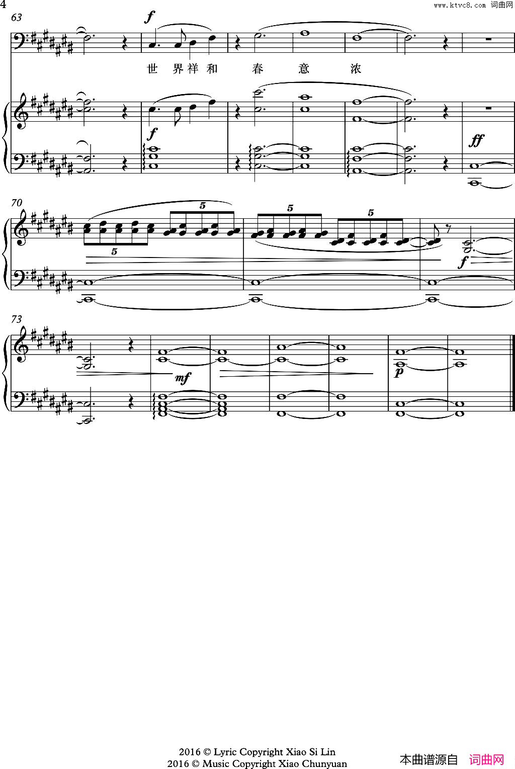 中国龙(民族声乐)