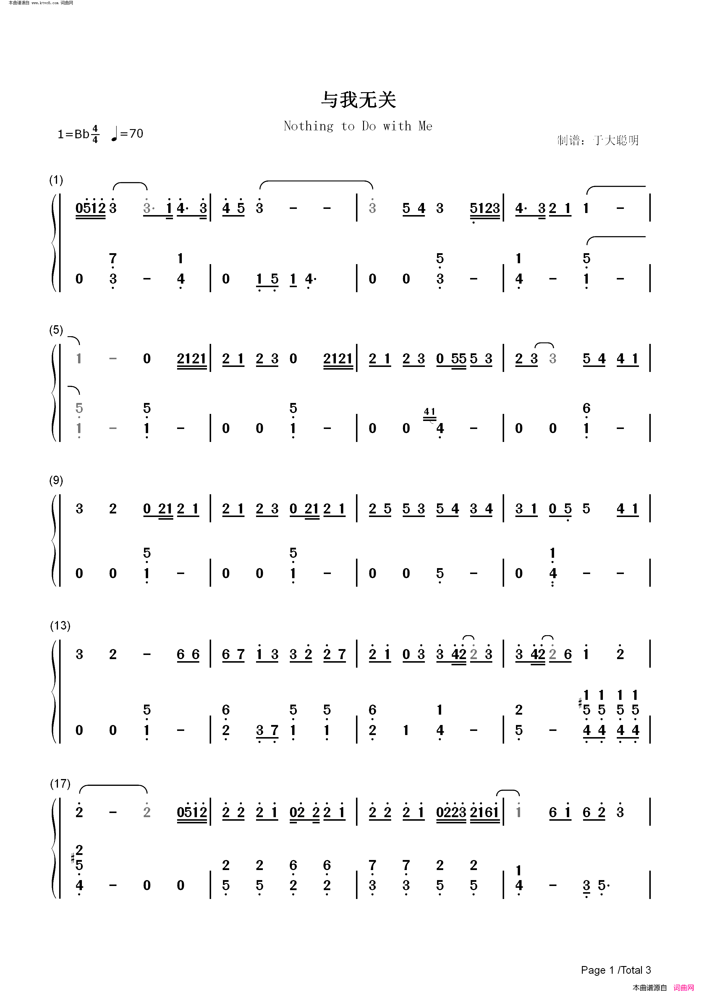 与我无关(开始的倾心交谈沦为平淡-抖音热歌)