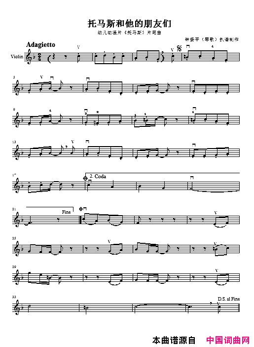 托马斯和他的朋友们动漫片《托马斯和他的朋友们》片尾曲