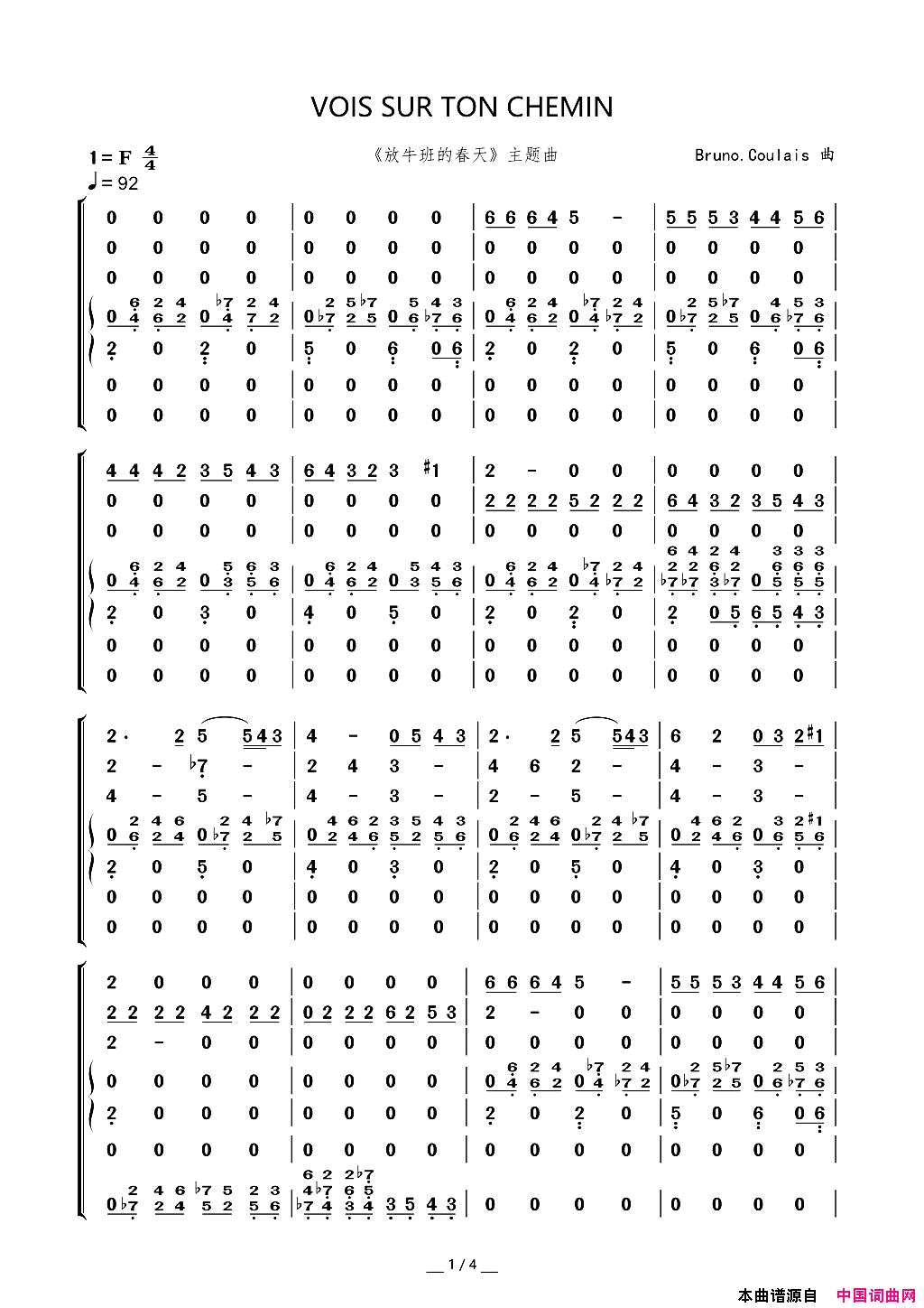 VoisSurTonChemin《放牛班的春天》主题曲总谱(Vois Sur Ton Chemin《放牛班的春天》主题曲 总谱)