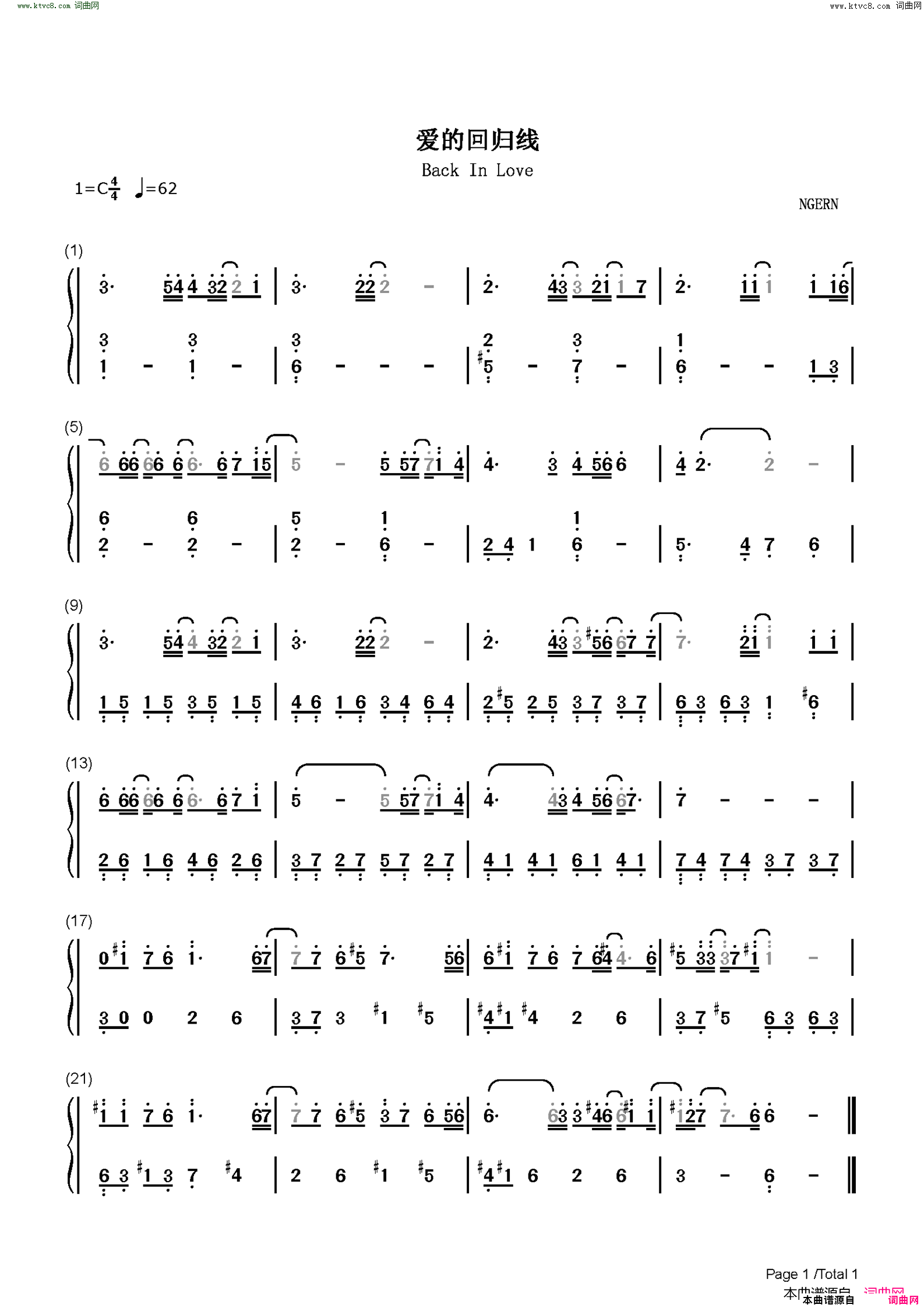 爱的回归线(爱情公寓3插曲-C调简单版)