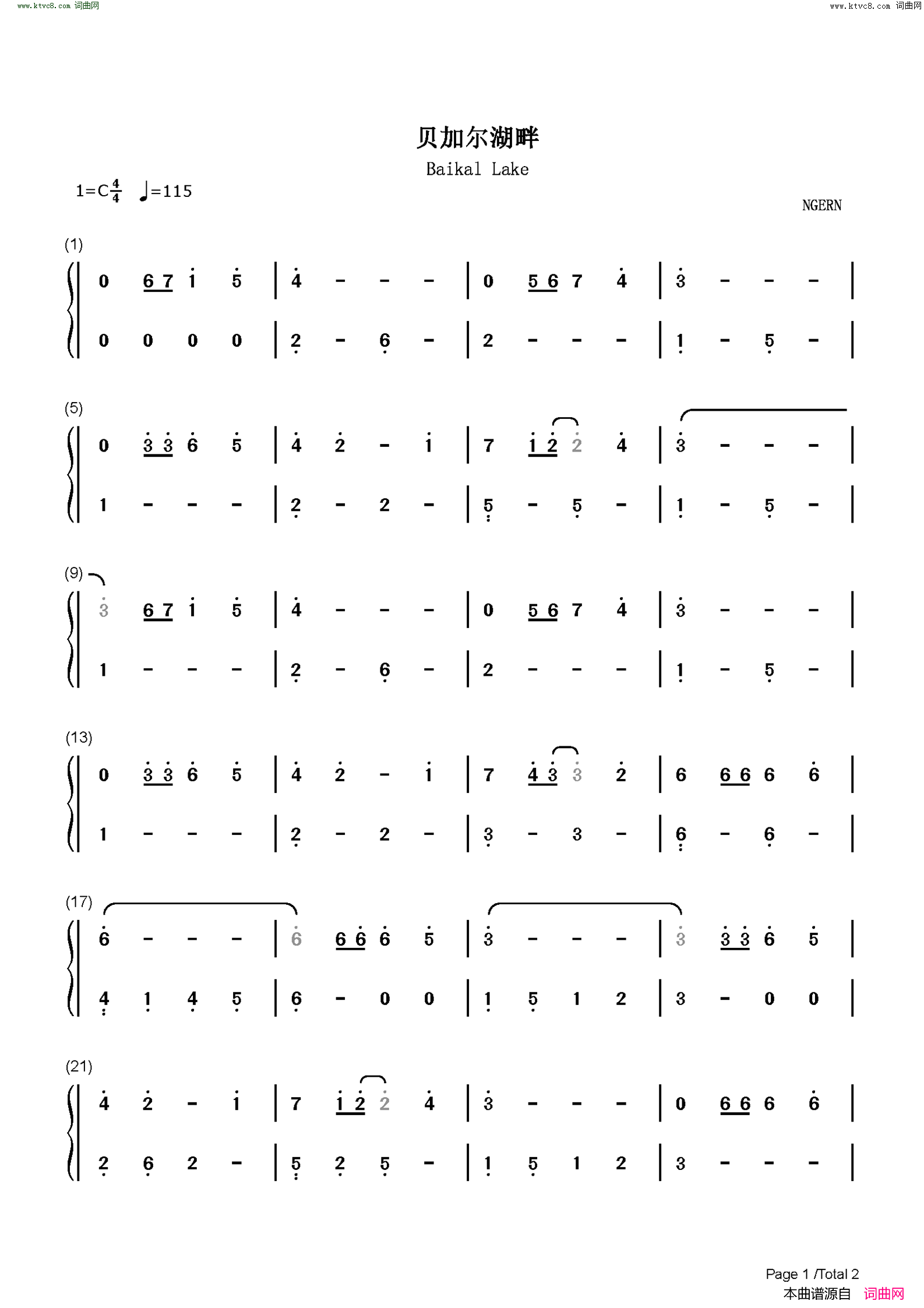 贝加尔湖畔(C调简单版)