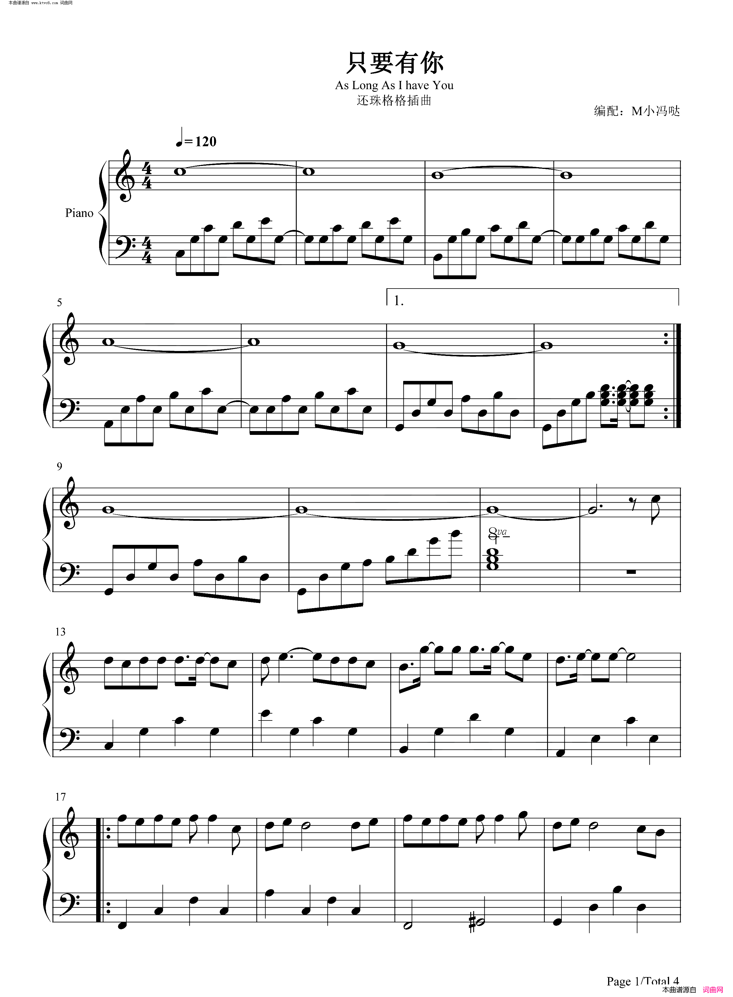 只要有你(抖音情歌)