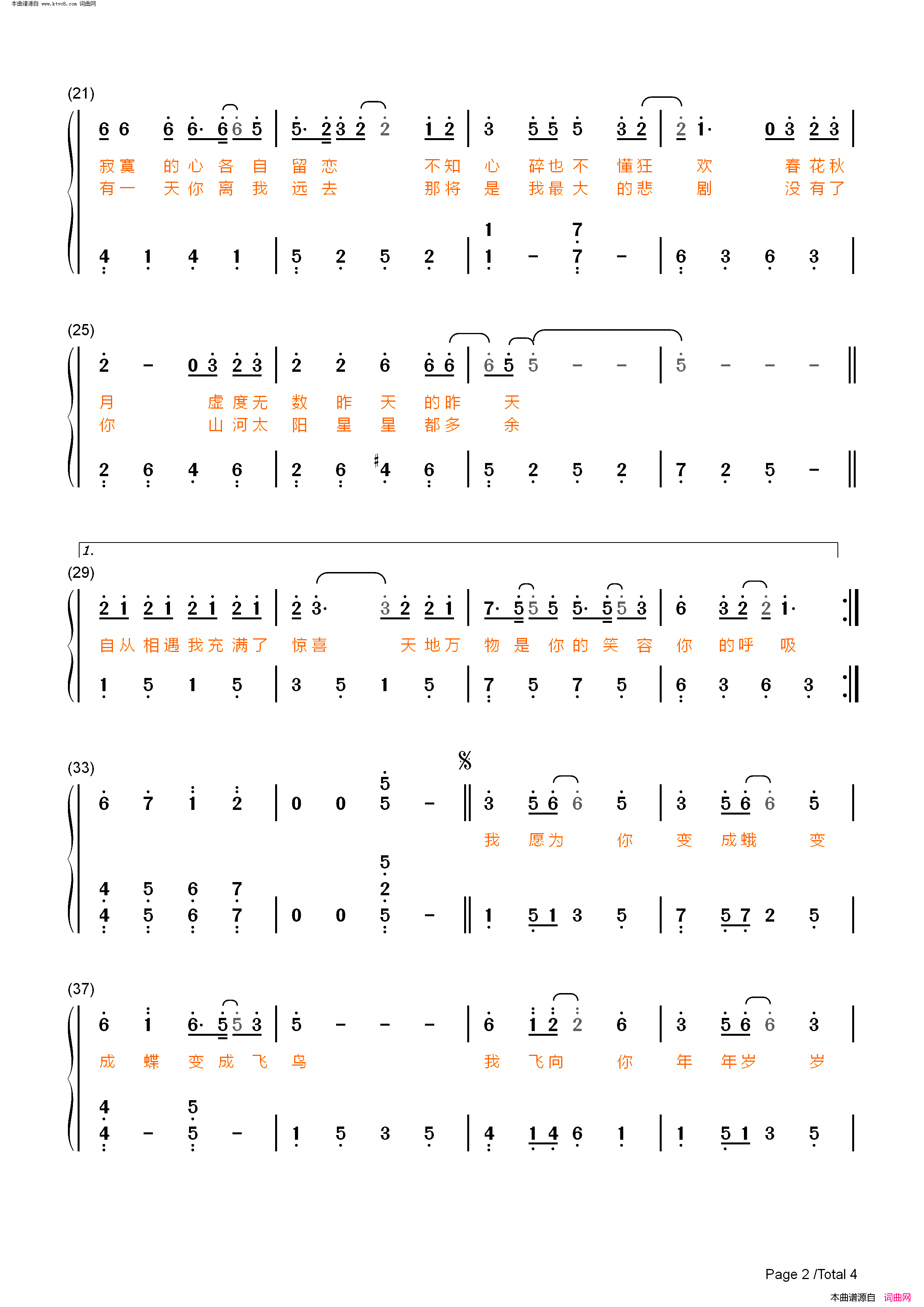 只要有你(抖音情歌)