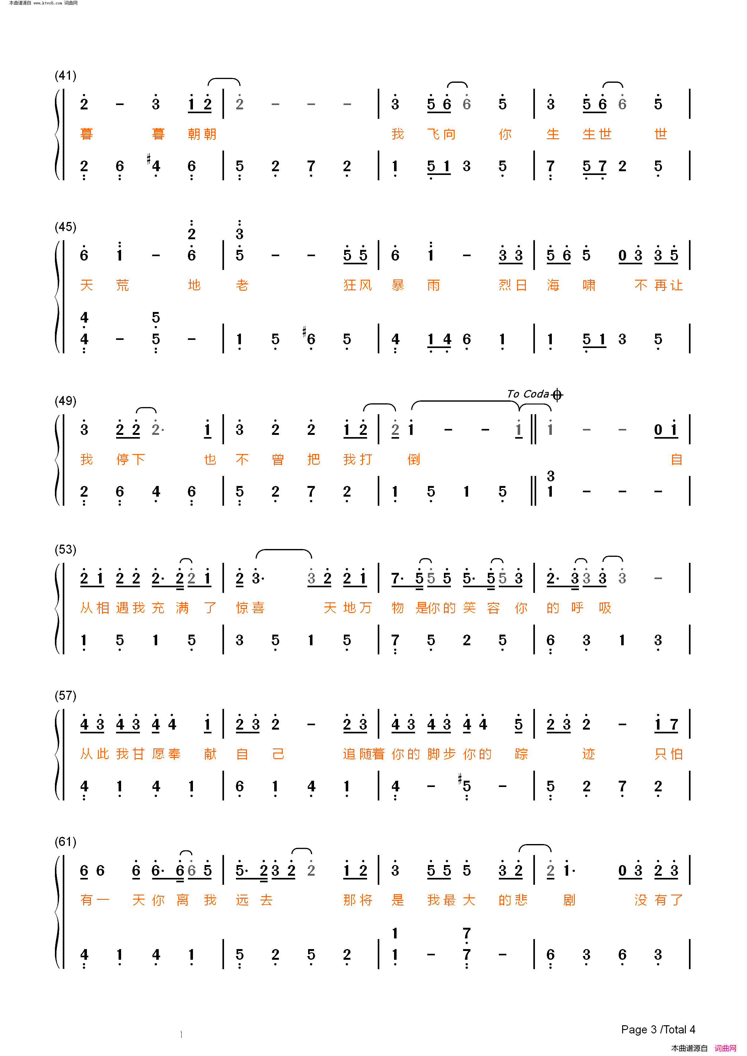 只要有你(抖音情歌)