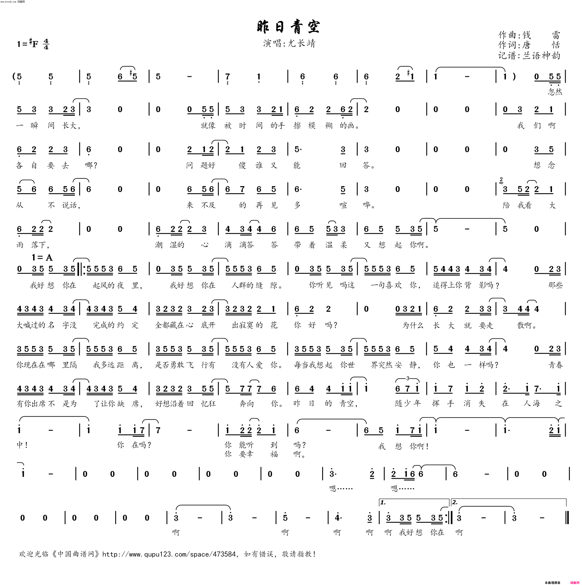 昨日青空(电影《昨日青空》同名青春主题曲)