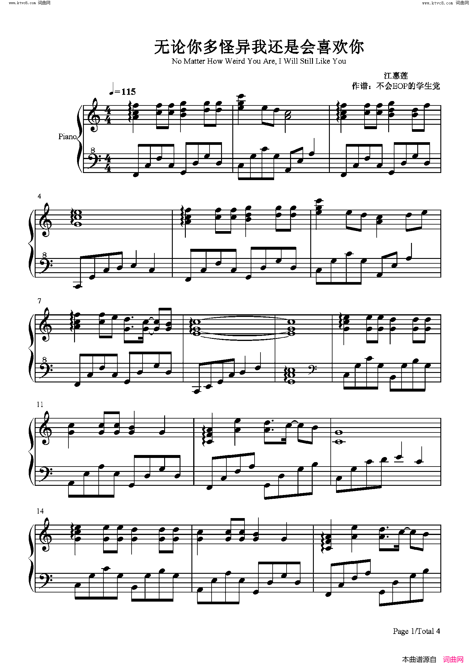 无论你多怪异我还是会喜欢你(刺客伍六七片尾曲)